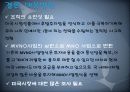 SK_국제마케팅 26페이지