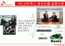SK Group (SK HOLDINGS : 홀딩스) -SK에너지,SK텔레콤,SK네트웍스의 해외진출 현황 결과 23페이지