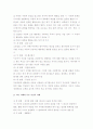 효율적 부모역할 수행을 위한 체계적 훈련(STEP) 프로그램 6페이지