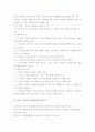 효율적 부모역할 수행을 위한 체계적 훈련(STEP) 프로그램 7페이지