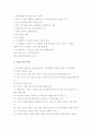 효율적 부모역할 수행을 위한 체계적 훈련(STEP) 프로그램 9페이지