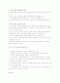 효율적 부모역할 수행을 위한 체계적 훈련(STEP) 프로그램 13페이지