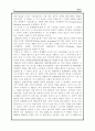 APEC의 설립 배경과 설립 과정, 구조와 특성 4페이지
