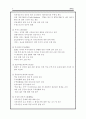 APEC의 설립 배경과 설립 과정, 구조와 특성 7페이지
