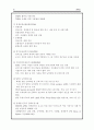 APEC의 설립 배경과 설립 과정, 구조와 특성 8페이지