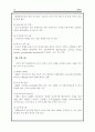 APEC의 설립 배경과 설립 과정, 구조와 특성 10페이지