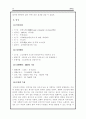 APEC의 설립 배경과 설립 과정, 구조와 특성 17페이지