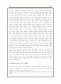 APEC의 설립 배경과 설립 과정, 구조와 특성 18페이지
