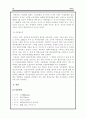 APEC의 설립 배경과 설립 과정, 구조와 특성 20페이지