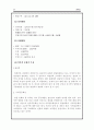 APEC의 설립 배경과 설립 과정, 구조와 특성 21페이지