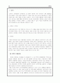 APEC의 설립 배경과 설립 과정, 구조와 특성 22페이지