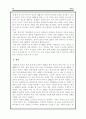 APEC의 설립 배경과 설립 과정, 구조와 특성 23페이지