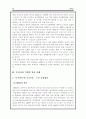 APEC의 설립 배경과 설립 과정, 구조와 특성 24페이지