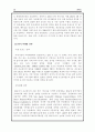 APEC의 설립 배경과 설립 과정, 구조와 특성 25페이지
