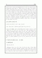 APEC의 설립 배경과 설립 과정, 구조와 특성 27페이지