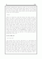 APEC의 설립 배경과 설립 과정, 구조와 특성 28페이지