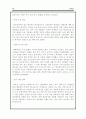 APEC의 설립 배경과 설립 과정, 구조와 특성 29페이지
