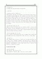 APEC의 설립 배경과 설립 과정, 구조와 특성 34페이지