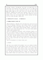 APEC의 설립 배경과 설립 과정, 구조와 특성 36페이지
