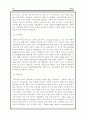 APEC의 설립 배경과 설립 과정, 구조와 특성 37페이지