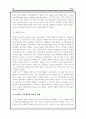 APEC의 설립 배경과 설립 과정, 구조와 특성 38페이지