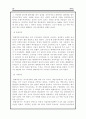 APEC의 설립 배경과 설립 과정, 구조와 특성 39페이지