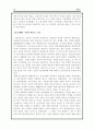 APEC의 설립 배경과 설립 과정, 구조와 특성 40페이지