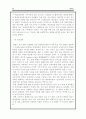 APEC의 설립 배경과 설립 과정, 구조와 특성 43페이지