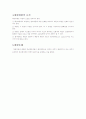 국제물류와 해상보험 7페이지