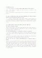 국제물류와 해상보험 16페이지