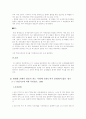 국제물류와 해상보험 28페이지