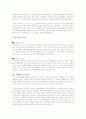 국제물류와 해상보험 29페이지