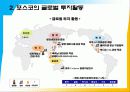 case_study1__posco 12페이지