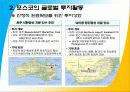 case_study1__posco 13페이지