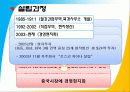 case_study1__posco 20페이지