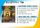 case_study1__posco 21페이지