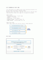 KT 기업 5페이지