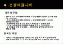 GATT(General agreement about tariffs and trade; 제네바 관세협정) 22페이지
