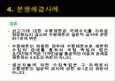 GATT(General agreement about tariffs and trade; 제네바 관세협정) 23페이지