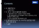 델(Dell) 컴퓨터 성공전략 3페이지
