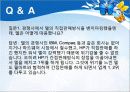 마이클 델(Michael Saul Dell) 20페이지