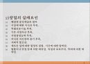 창업과 기업가 6페이지