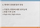 창업과 기업가 8페이지