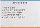 창업과 기업가 17페이지
