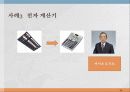 창업과 기업가 20페이지
