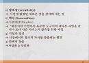 창업과 기업가 23페이지