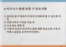 창업과 기업가 26페이지