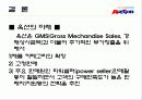 옥션 기업분석 및 성공요인 분석 17페이지