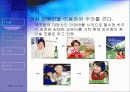 소비자 행동론(참이슬) 참이슬 구매에 따른 의사결정과정 18페이지
