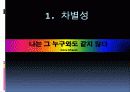 창의적 여성 리더 15페이지